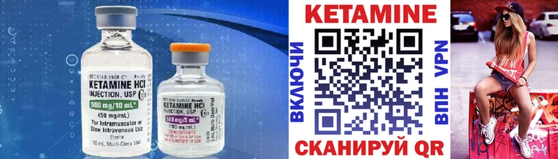 КЕТАМИН ketamine  Зуевка 