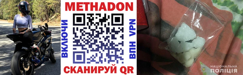 что такое   Зуевка  Метадон мёд 