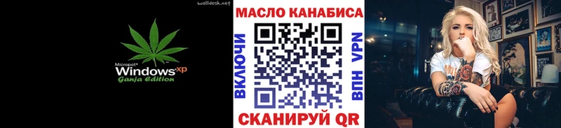 ТГК гашишное масло  Зуевка 
